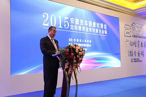 省股交中心董事長致辭