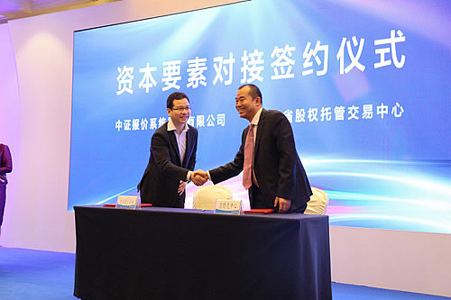 中心董事長與中證報價系統簽約