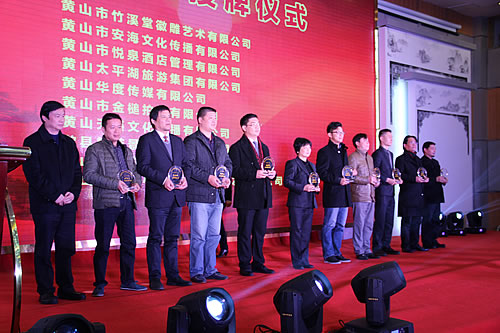 掛牌企業授牌儀式