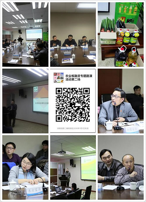 企業(yè)路演現(xiàn)場(chǎng)