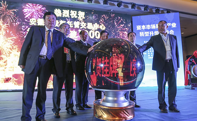 中心掛牌企業(yè)突破1000家,開(kāi)始踏上新的征途