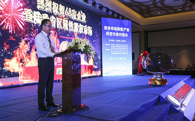 68家優(yōu)質(zhì)企業(yè)登陸我省區(qū)域性股權(quán)市場(chǎng)