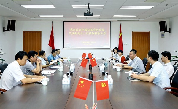 證監會打非局竺煜副局長